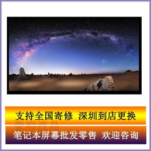 华硕天选2 FA506IC 144hz笔记本电脑液晶显示屏幕内屏