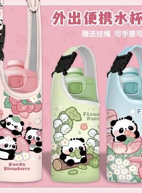 熊猫保温水杯套儿童成人手提斜挎背带保护冬季水壶袋通用350600ml