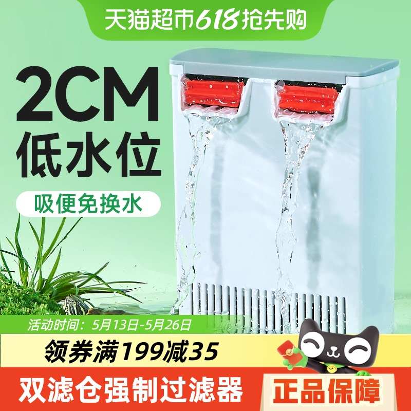 乌龟缸低水位过滤器小型鱼缸浅水瀑布式内置超静音三合一循环水泵