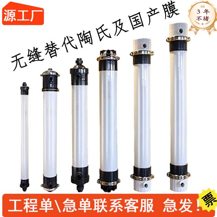 HM-UF-2880中空纤维超滤膜元件华膜PVDF-1060一体式电泳漆膜滤芯P