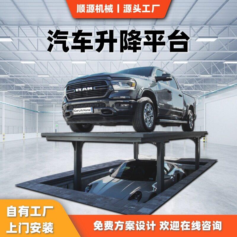 固定液压汽车举升机家用隐藏停车位双层剪叉升降车库汽车升降平台