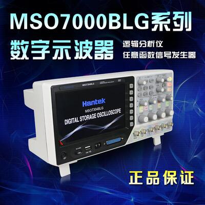 汉泰MSO7084BLG/MSO7104BLG/MSO7204BLG/MSO7304BLG四通道示波器
