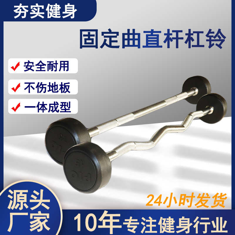 健身房商用器材臂部锻炼器材圆头包胶哑铃多功能家用固定曲直杠铃