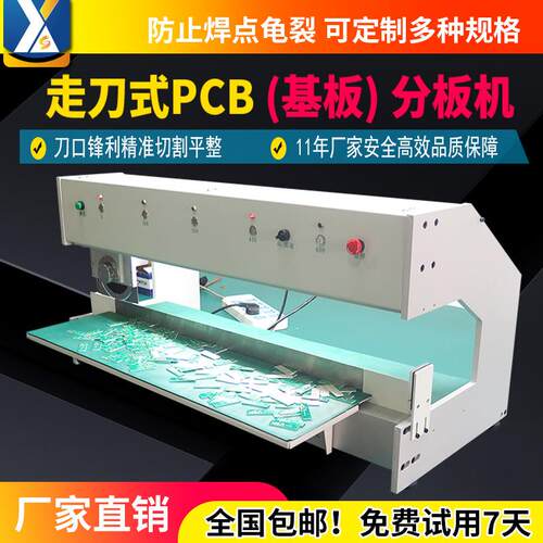 全自动电路板分板机线路板剪板机铝基板切断机PCB小型切板机厂家