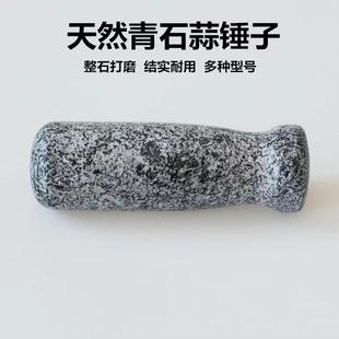 天然捣药杵 捣蒜器把手 研磨棒捣药杵石臼 把手蒜臼子 家用研磨棒