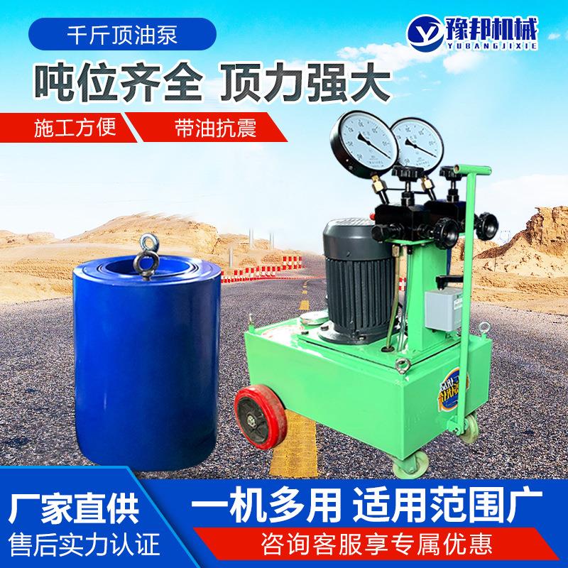 千斤顶油泵厂家供应桥梁预应力张拉机钢绞线张拉设备穿心式千斤顶