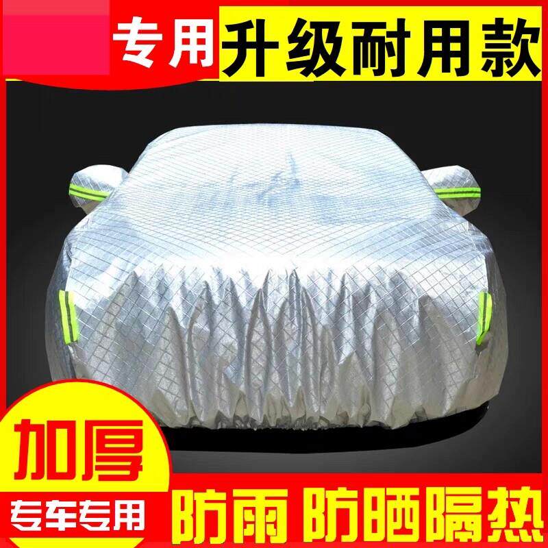 汽车全罩小车车棚遮光档遮阳伞车窗雨蓬防晒遮阳挡隔热遮阳帘盖布