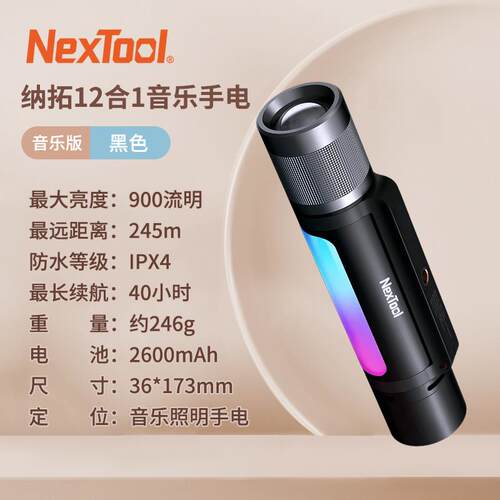高档纳拓户外强光远手电筒多功能气便携射充电氙式长续航超亮led