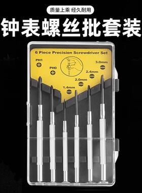 Precision Watch Screwdriver Set for Disassembling Household