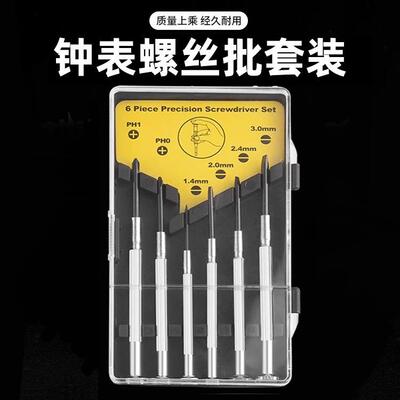 Precision Watch Screwdriver Set for Disassembling Household