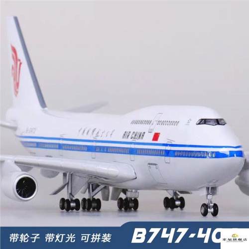 波音B747中国国际航空原型机仿真飞机模型787原型机带轮带灯航模