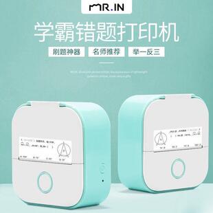 Pomeho口袋家用错题打印机便携迷你热敏Phomemo标机签小m型T02错