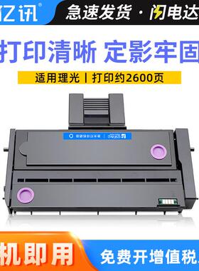 适用理光SP200硒鼓SP220NW SP221SF SP213NW SP213SFNW打印机墨盒