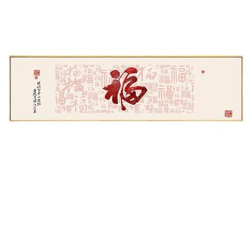 福字客厅装饰画新中式百福图字画书法沙发背景墙餐厅床头卧室挂画