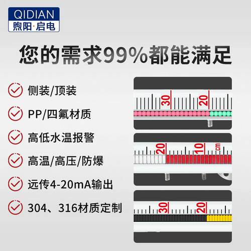 磁翻板液位计磁性报警开关4-20mA带远传面板浮子侧装式水位计3X20