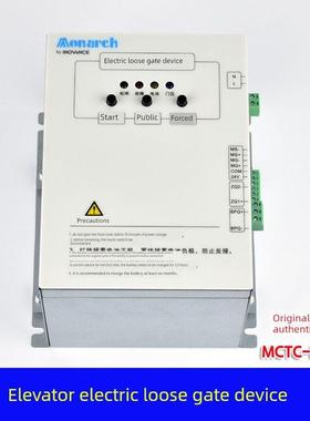 美纳惠川电梯电动松脱装置mctc - erbb - a1无机房Dc110V原装配件