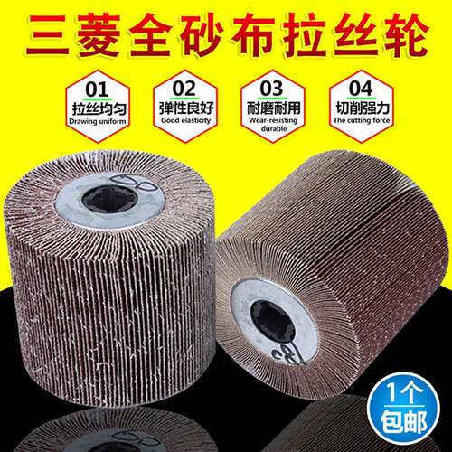 不锈钢拉丝机用抛光打磨砂布轮 适用于工业磨具的砂纸轮 240#抛光