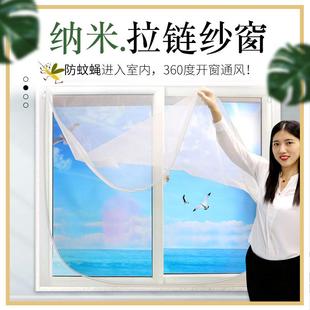 拉链窗帘魔术贴磁性窗户沙窗帘拆卸自装 防蚊纱窗纱网自粘式 家用定
