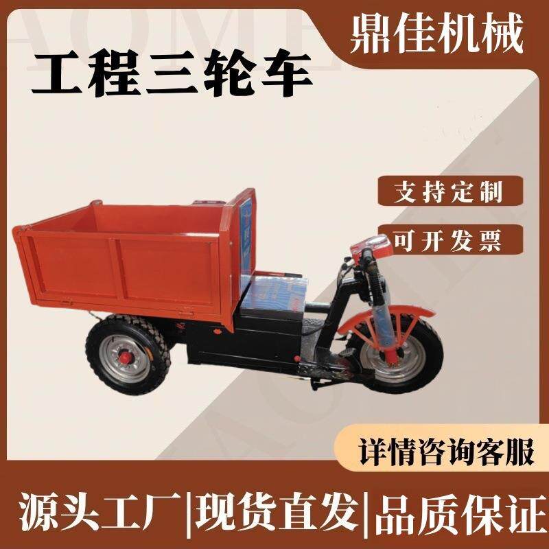 干电三开门大骑兵 建筑工地运输重物自卸车 电动工程三轮车