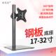 显示器支架桌面旋转台式 32寸电视底座 液晶电脑挂架底座屏幕架20