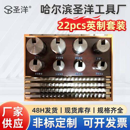 厂家现货22件套英制拉刀套装 多规格推刀件套 渐开线花键拉刀