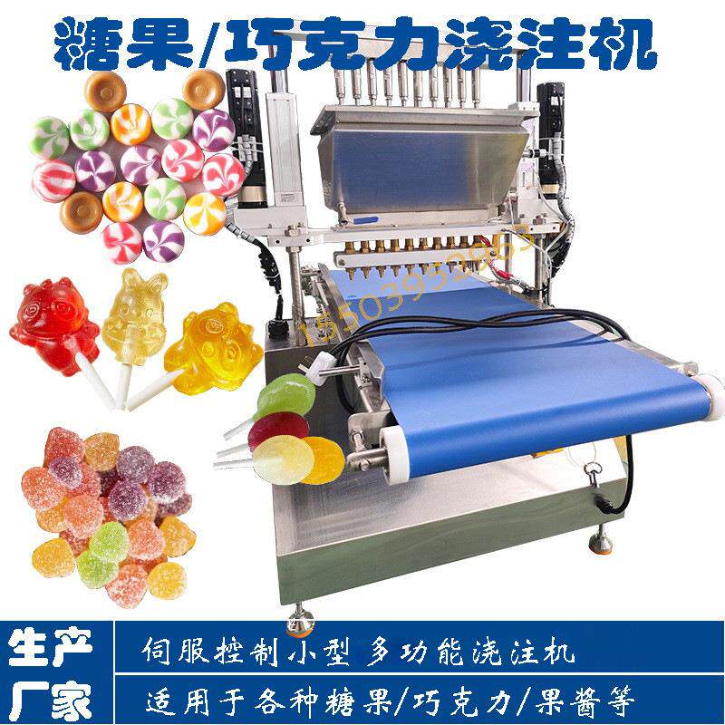小型卡通棒棒糖水果棒棒糖注料浇注成型机产量高厂家直销