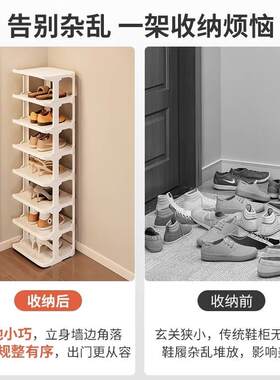 鞋架简易门口家用迷你收纳多层夹缝小型楼道塑料宿舍门厅墙角鞋柜