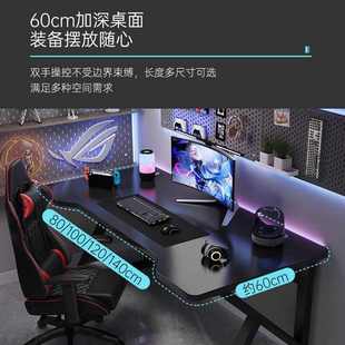 电竞桌椅套装 电脑桌卧室家用台式 书桌学生家用办公桌子简易出租屋