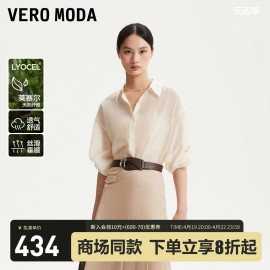 Vero Moda衬衫衬衣女2023秋冬宽松薄纱透视简约纯色气质通勤