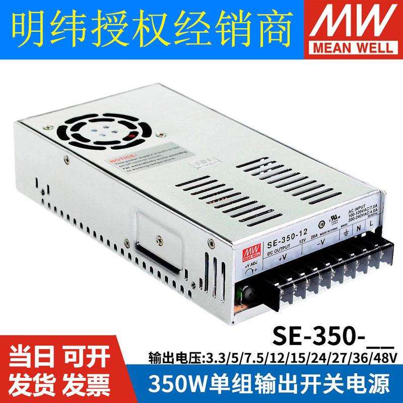 明纬SE开关电源450/600/1000/1500W 24V/5V/12V/15/27/36/48/9图片