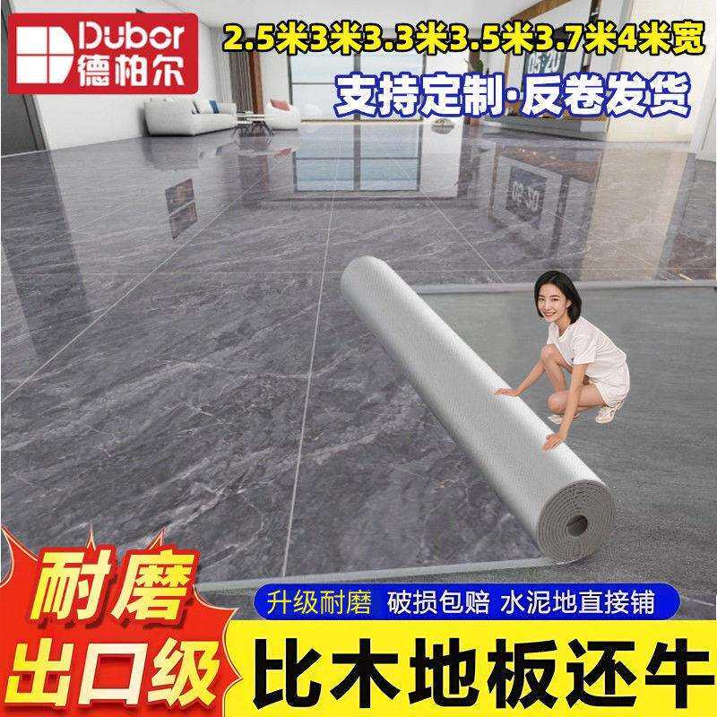 .米宽耐磨地板革水泥地直接铺地面铺垫大面积地毯地板地板贴胶