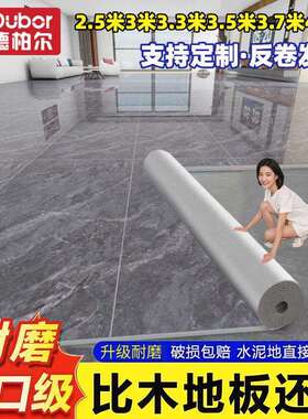 .米宽耐大磨地板革泥地直面接铺地铺垫面积地毯地板水地MTT板贴胶