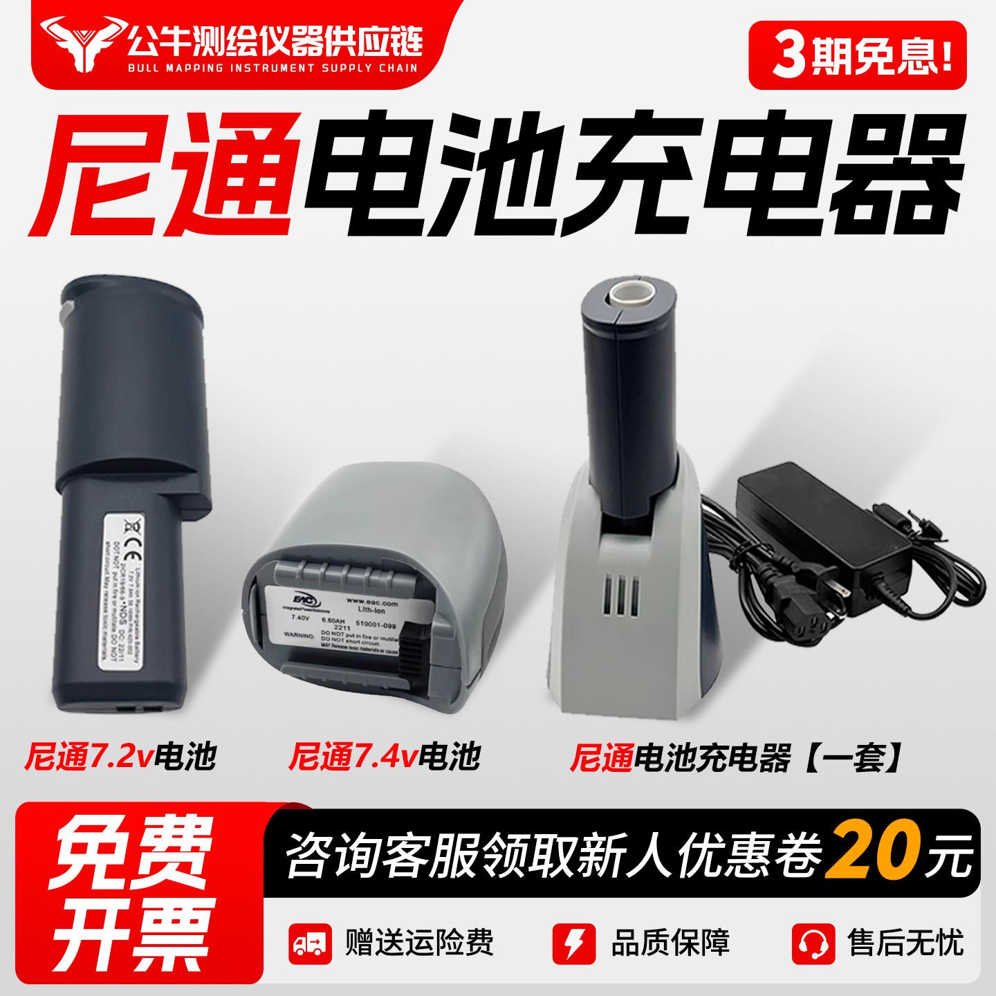 Niton尼通手持光谱仪电池XL2/XL3/XL2T分析仪7.2V/7.4V电池充电器