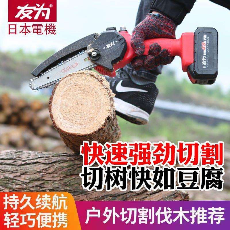 锂电锯充电式电链锯手提式家用户外砍树劈柴迷你伐木锯果园修枝锯