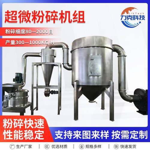 超微粉碎机玉米五谷杂粮辣椒大米铁皮石斛粉碎机设备中药材可可粉