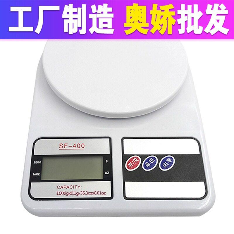 厨房用的电子称 克称家用 电子烘焙秤厨子称 台秤 称食物称克称