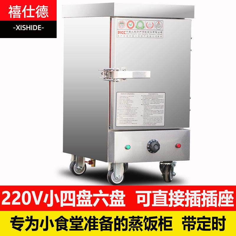 禧仕德蒸饭柜商用四盘六盘电热蒸饭车3000W蒸饭箱电加热节能效