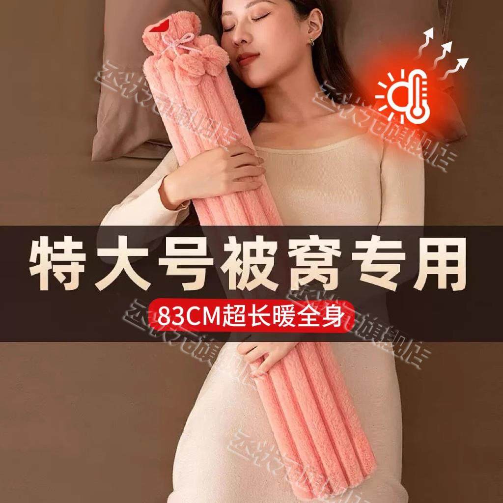 热水袋被窝专用注水式超长条大号2026新款防爆冬天睡觉暖脚神器女