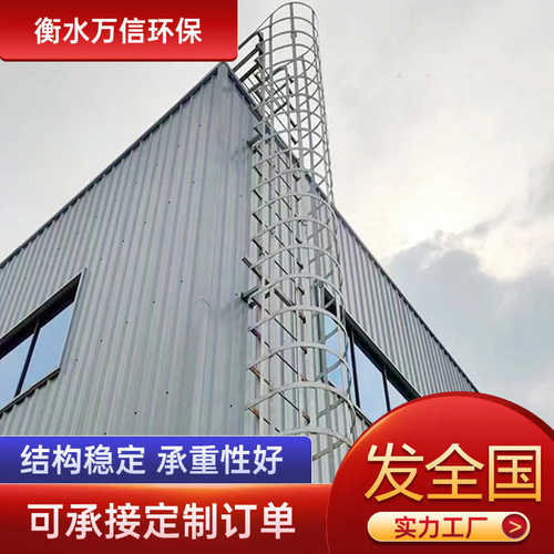 铝合金护笼梯梯笼固定检修直爬梯 安全护笼爬梯生产厂家