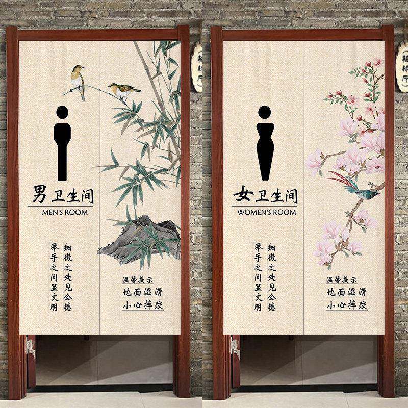 中国风男女卫生间门帘学校洗手间遮挡布帘厕所更衣室隔断挂帘定制