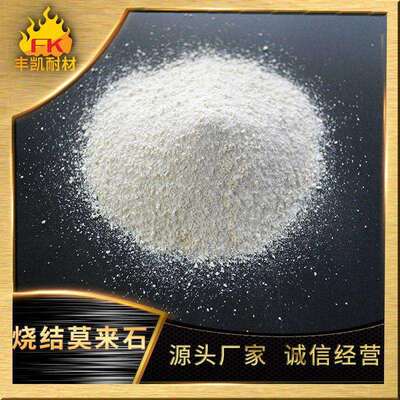 来M70M45钵烧结FK-MOS莫来石合成石莫石堇青石陶瓷匣用烧结莫来骨