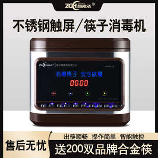 筷子机自动一体机筷子消毒机烘干消毒商用全自动消毒柜餐厅勺子出