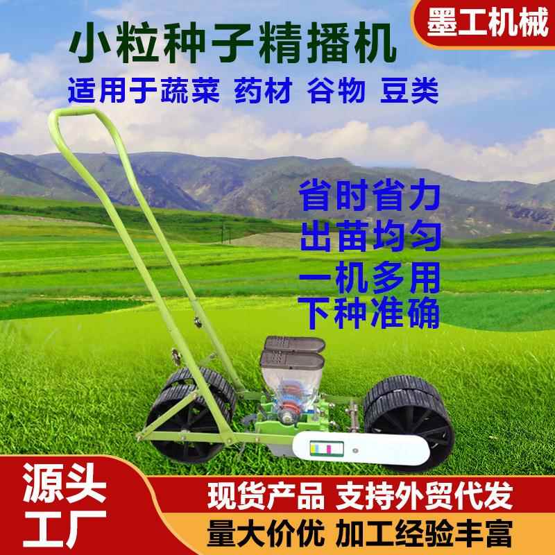 手推式蔬菜播种机谷子药材点播机各类农作物撒种机种子播种机