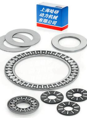 AXK75100推0力滚针轴承AAS75134000+轴XK7510垫圈LS75100承