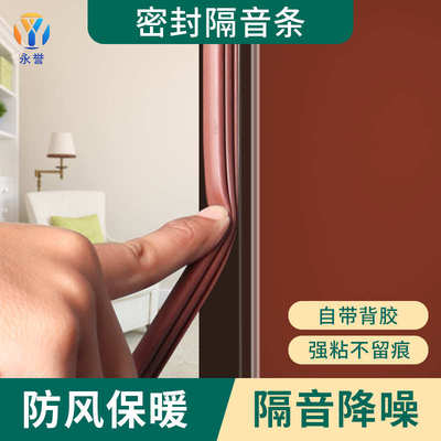 门窗密封条窗户防风保暖橡胶密封条防盗门密封条进户门缝隔音条