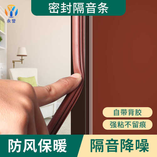 门窗密封条窗户防风保暖橡胶密封条防盗门密封条进户门缝隔音条