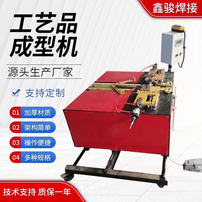现货工艺品成型机网框自动点焊机金属自动成型点焊机