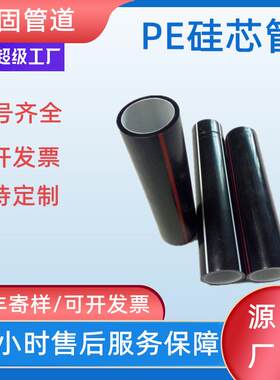 一固管道hdpe硅芯管电信通讯光缆管40/33pe硅芯管直埋彩色穿线管