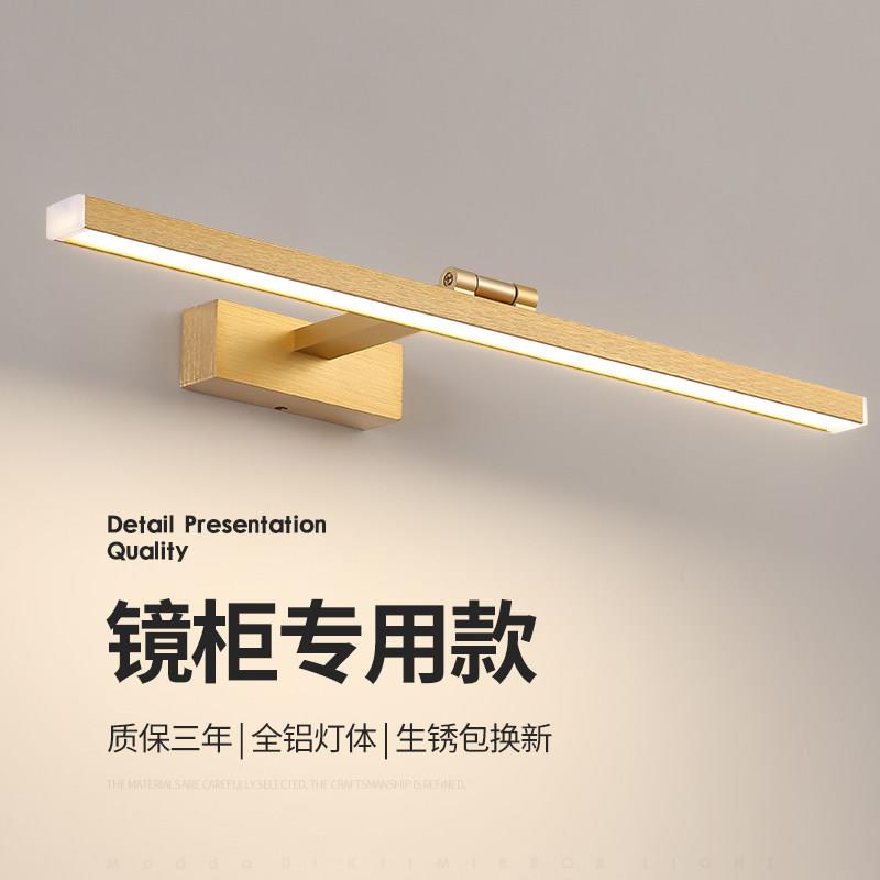 镜前灯化妆室led免打孔洗手间浴室镜柜专用化妆灯长条照画墙壁灯