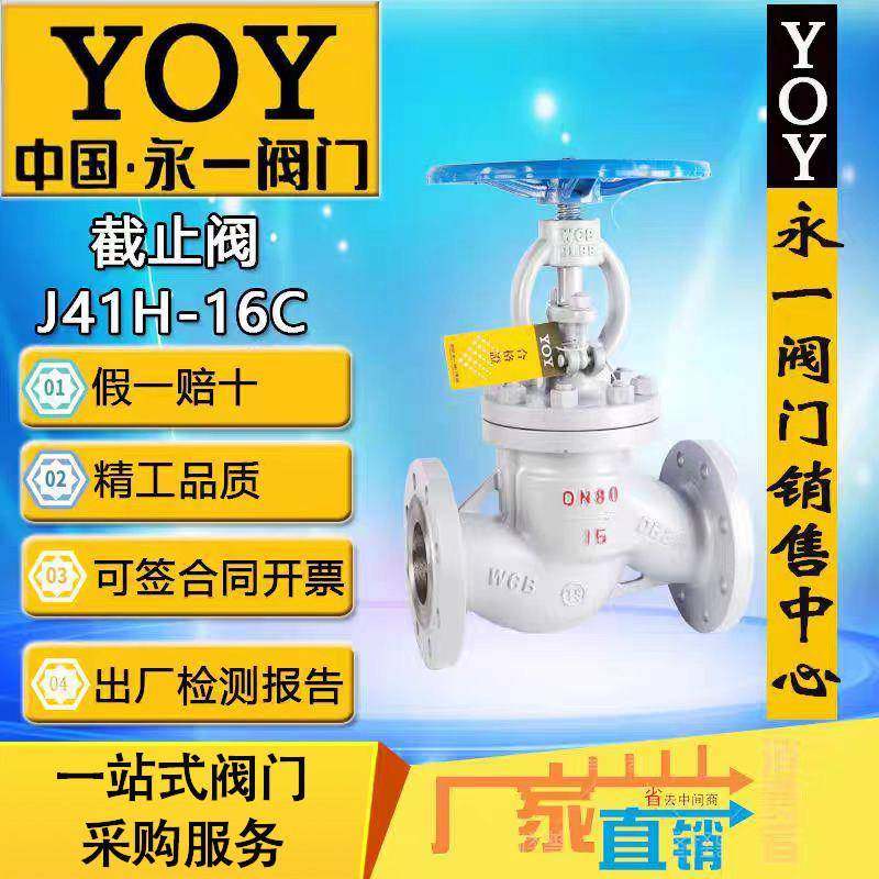 永一法兰截止阀J41H-16Cdn25dn40dn50铸钢碳钢高温蒸汽阀门锅炉,电子元器件市场,其它元器件,淘宝优惠券,粉丝福利购,淘宝优惠卷